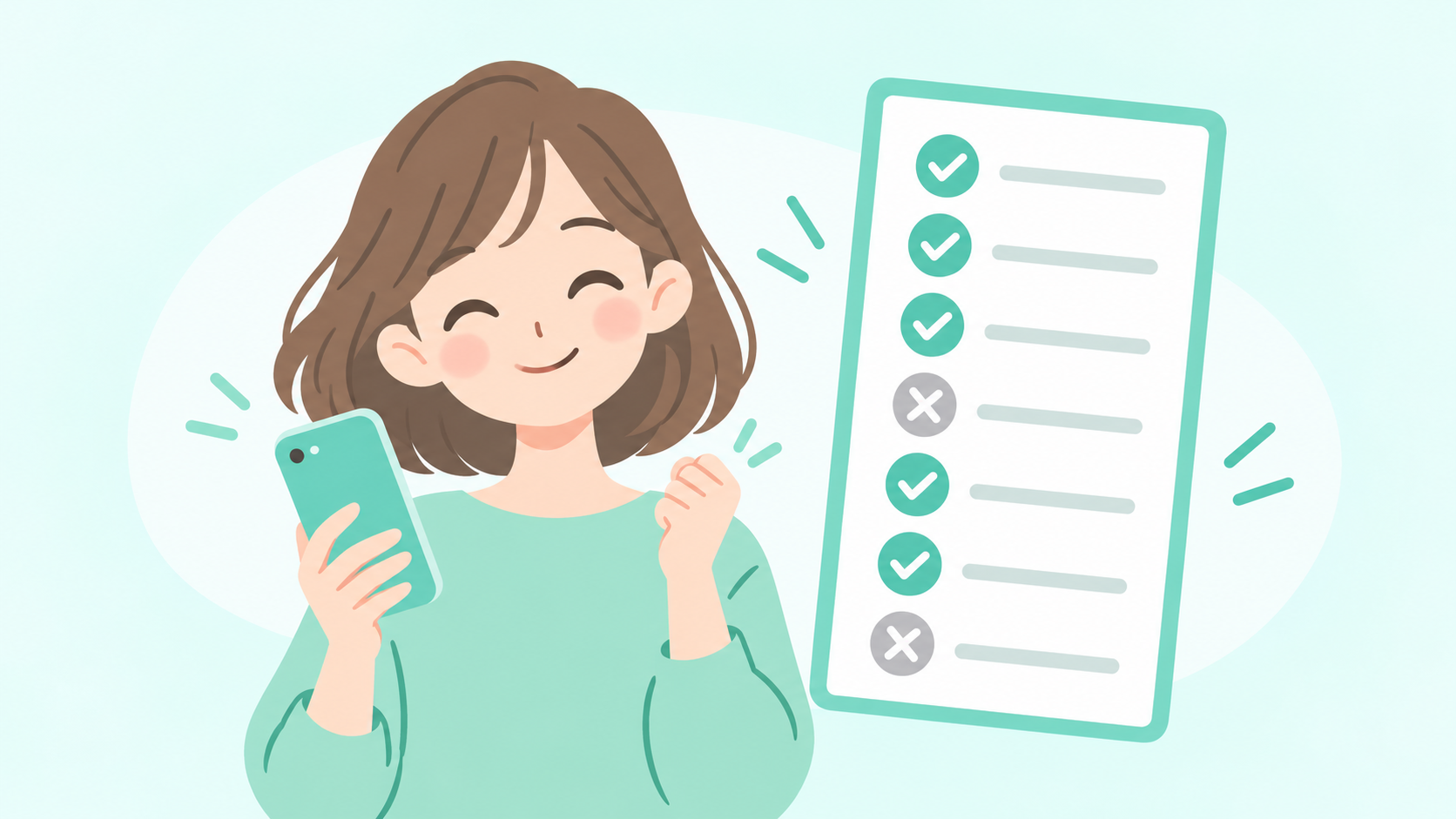 スマホを持って笑顔でガッツポーズをする女性と、できる・できないの印がついたチェックリストのイラスト